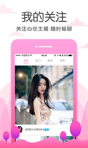 青柠直播vip解锁版app下载